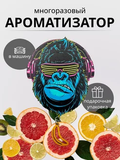 Ароматизатор в машину Blue Monkey