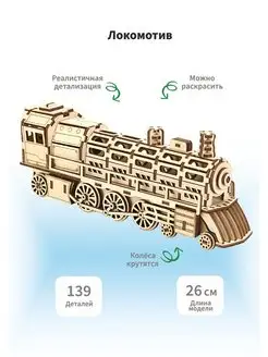 Модель 3D Поезд Локомотив