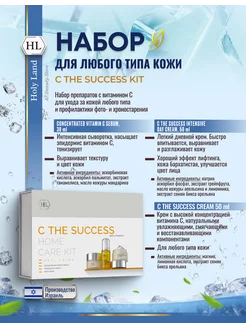 HL C the SUCCESS Kit Набор косметики антивозрастной для лица