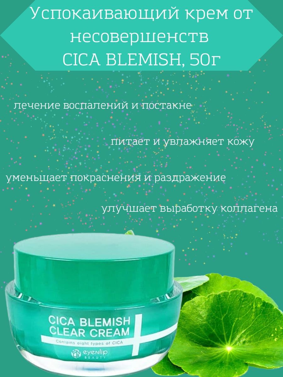 успокаивающий крем для лица the saem care plus artemisia steam cream фото 75