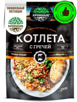 Готовая котлета с гречневой кашей, 250 г