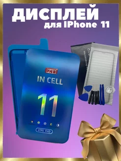 Дисплей для iPhone 11 (Incell ZY)+ набор