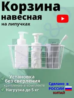 Подвесная настенная железная корзина для хранения