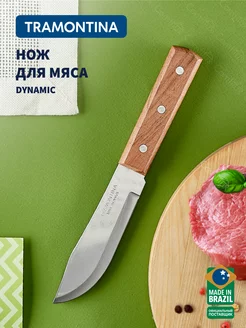 Нож кухонный Dynamic для мяса и овощей, лезвие 12.5 см