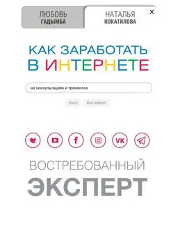 Как заработать в Интернете