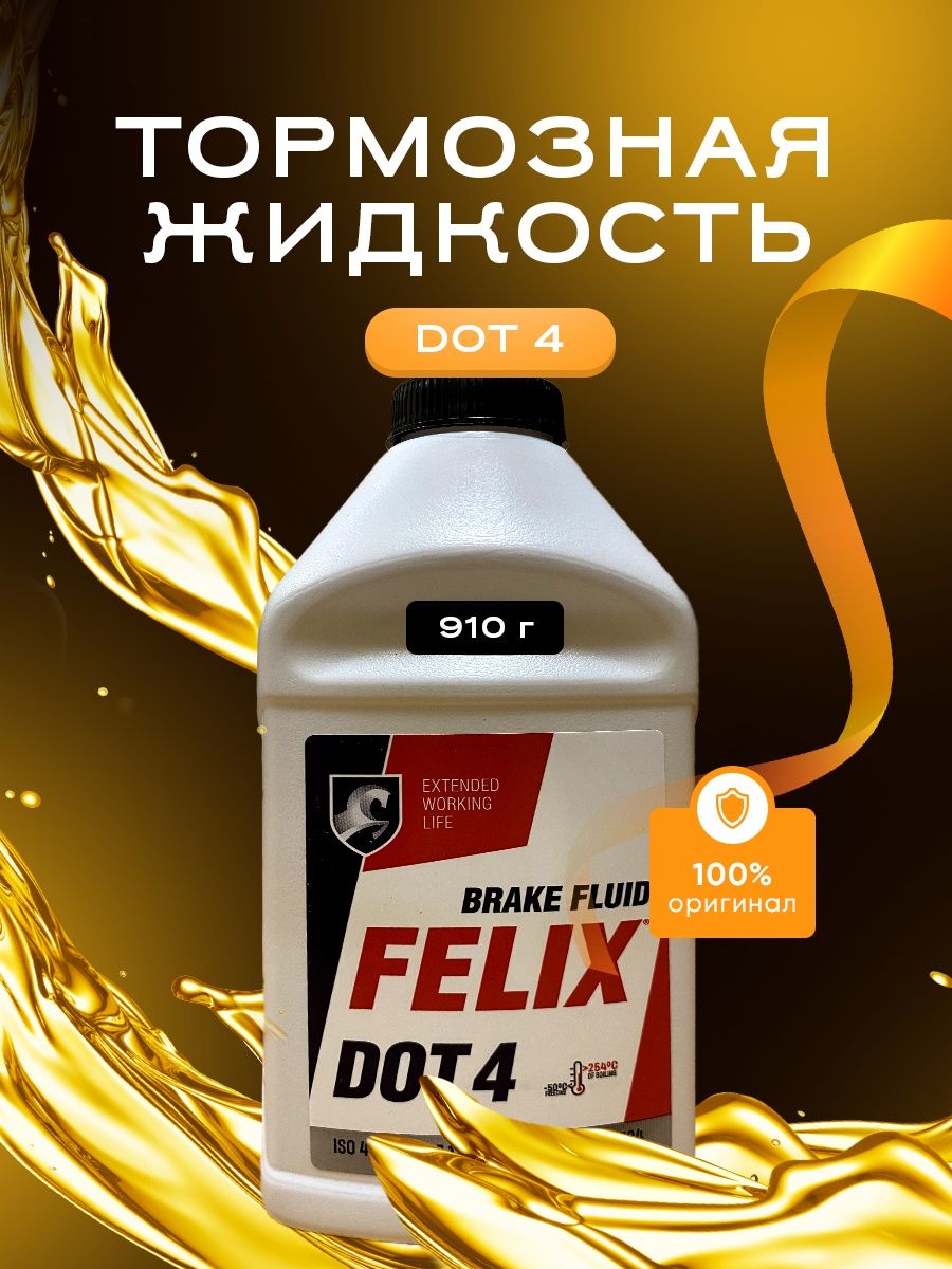 Жидкость dot отзывы