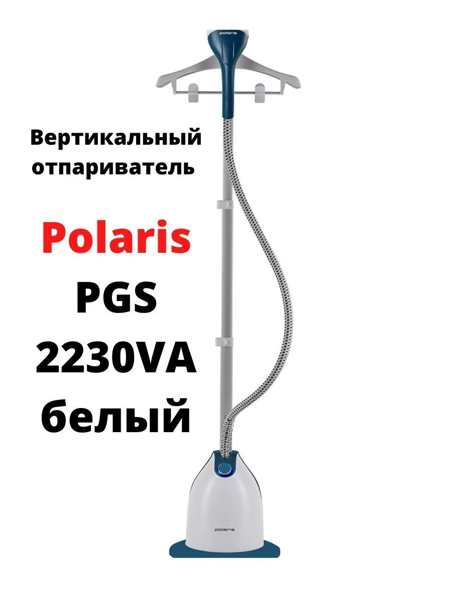 Polaris steam easy отпариватель инструкция фото 117