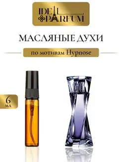 Масляные женские духи Hypnose