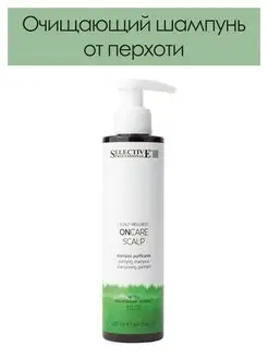 Очищающий шампунь от перхоти Purifying ONCARE SCALP 200мл