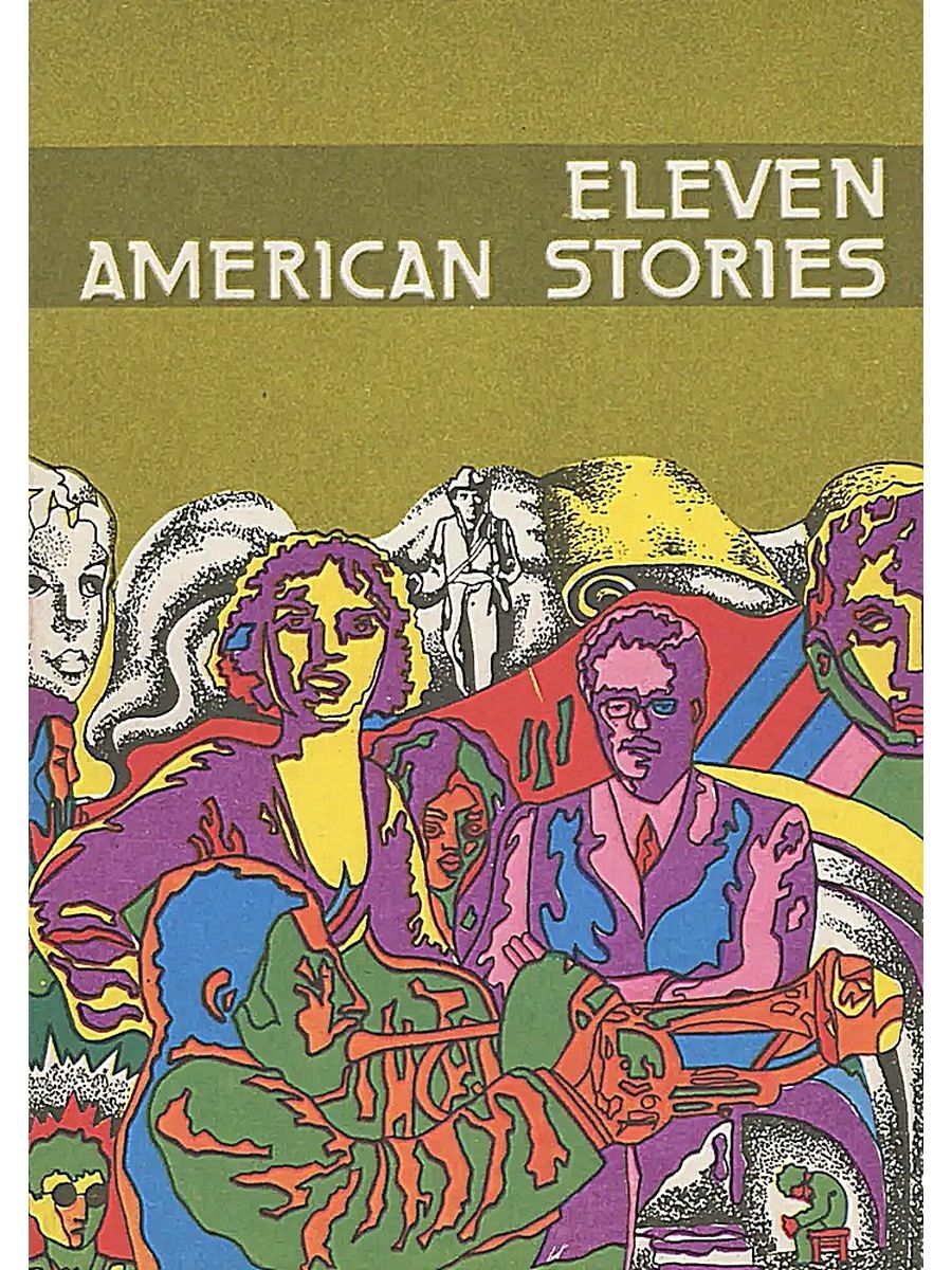 Рассказы американских писателей
