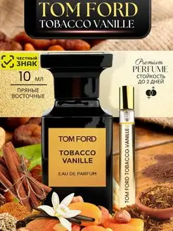 Tom Ford Tobacco Vanille Духи Том Форд Тобако Ваниль 10 мл