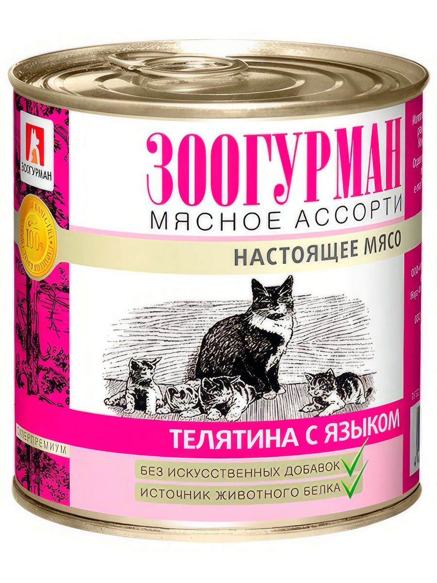 Говядина для кошек