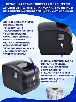 Xprinter xp 365b драйвер windows xp. Держатель этикеток для Xprinter. Этикетки для Xprinter XP-365b. Xprinter XP-365b переключатели сзади. Xprinter 365b сзади.