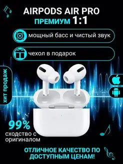 Наушники беспроводные Pods Pro