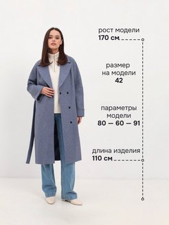 Пальто длина