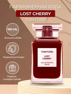 Духи Том Форд Lost Cherry Вишня 100 мл