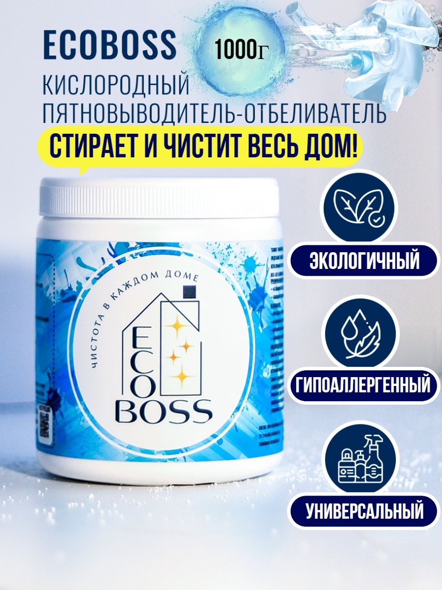 Кислородный пятновыводитель cleaner