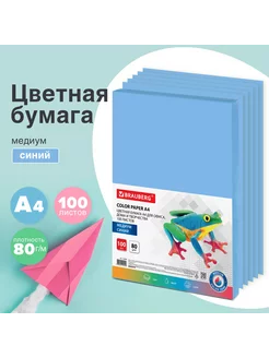 Бумага цветная, А4, 80 г м2, 100 л, медиум