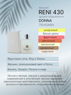 Рени 430 фото