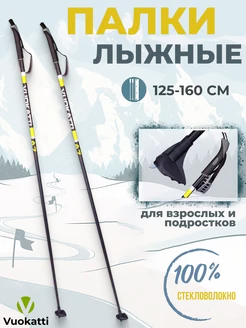 Палки для беговых лыж Black Yellow 100% стекловолокно легкие