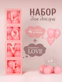 Коробки для воздушных шаров LOVE