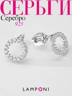 Серьги серебро 925 серебряные гвоздики с камнями