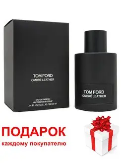 Парфюмерная вода Tom Ford Ombre leather Том Форд 100 мл