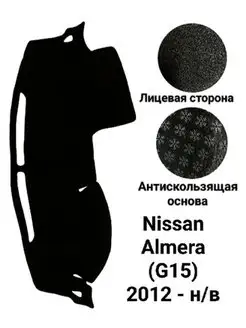 Накидка на панель Nissan Almera G15