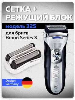 Сетка режущий блок бритв Braun Series 3 Type 5408 5409