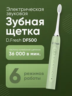 Электрическая зубная щетка DF500 электрощетка