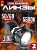 Светодиодные линзы Bi-LED Аозум K3 Dragon Knight DK 200 бренд AoZoom продавец Продавец № 327590