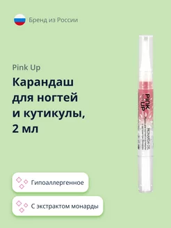 Карандаш для ухода за ногтями