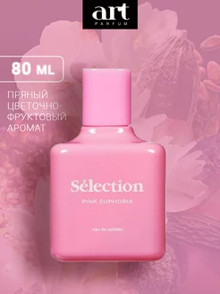 Духи женские сладкие Selection Pink Euphoria парфюм 80 мл