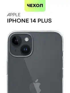 Чехол для iPhone 14 Plus Айфон 14 Плюс