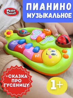 Игрушка детская развивающая пианино