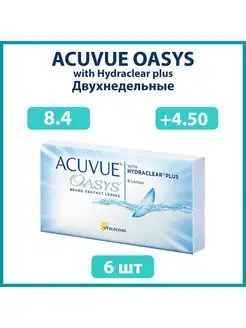 Контактные линзы Акувью Oasys Оазис 6 шт 8.4 +4.50