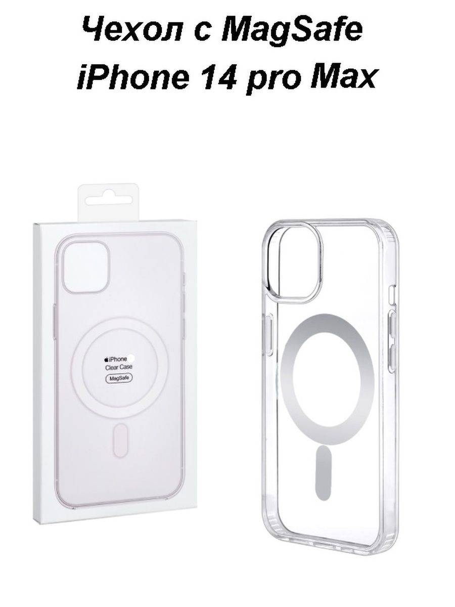 Чехол apple 14 pro max