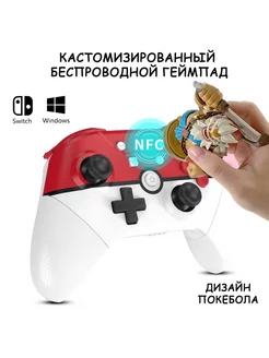 Геймпад sp5246 для Nintendo Switch