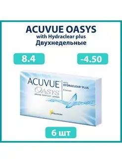 Контактные линзы Акувью Oasys Оазис 6 шт 8.4 -4.50