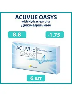 Контактные линзы Акувью Oasys Оазис 6 шт 8.8 -1.75