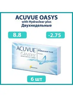 Контактные линзы Акувью Oasys Оазис 6 шт 8.8 -2.75