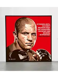 Картина постер Поп-арт Федор Емельяненко UFC MMA