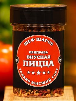 Horeca приправа для пиццы