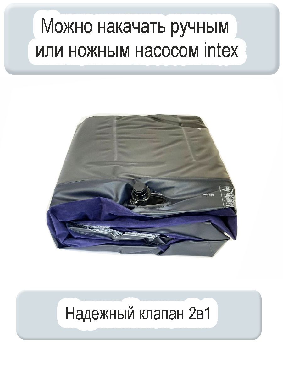 Мешок для надувного матраса intex
