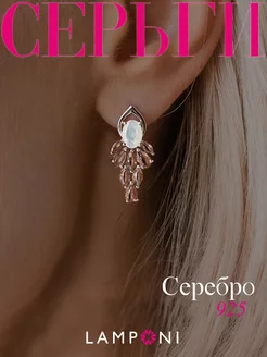 Серьги серебро 925 серебряные длинные с камнями