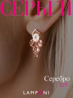 Серьги серебро 925 золотые серебряные длинные с камнями