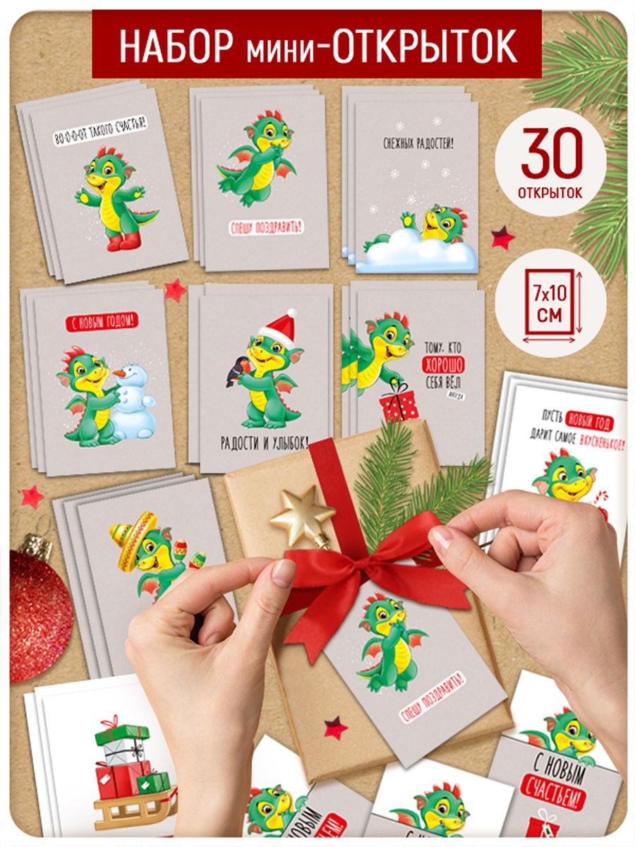 Новогодние открытки по электронной почте на Новый 2024 год дракона