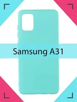 Чехол Samsung Galaxy A31 Самсунг Галакси А31