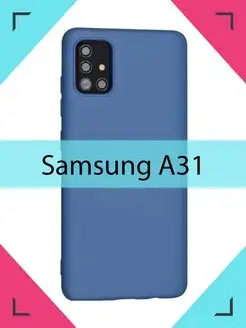 Чехол Samsung Galaxy A31 Самсунг Галакси А31