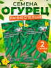 Семена Огурцов Музыкальные пальчики самоопыляемые бренд СеДек продавец Продавец № 635139